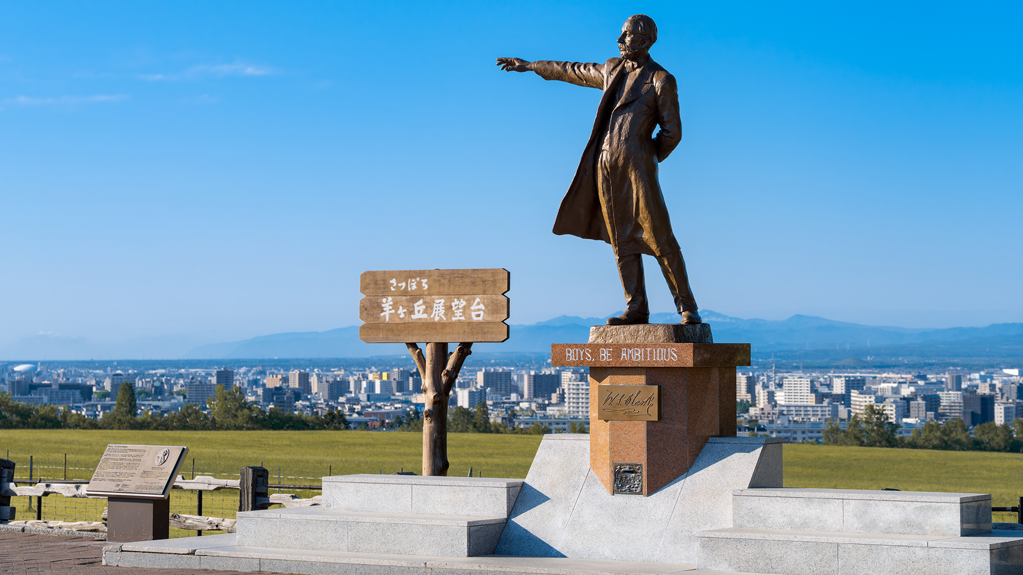 【さっぽろ羊ケ丘展望台】＜車で約25分＞クラーク博士像をはじめ、羊たちが迎える札幌屈指の観光スポット