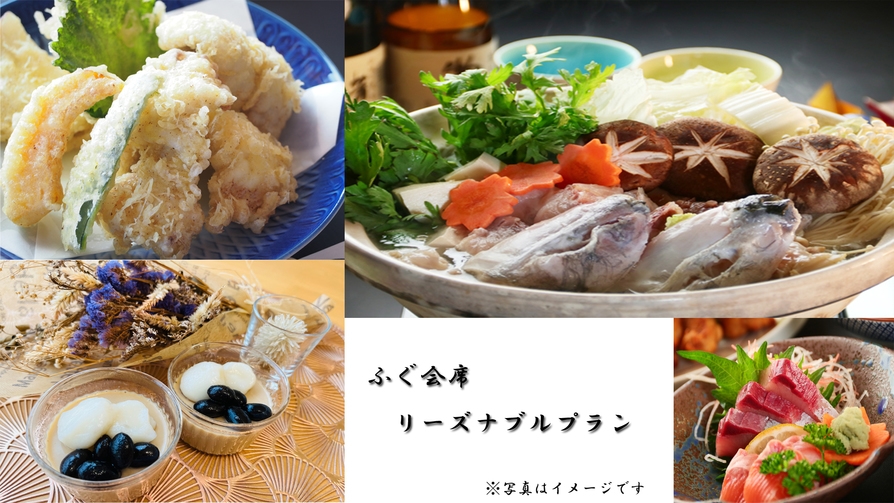 冬季限定◇【ふぐ会席2食付】リーズナブルにフグを堪能！旬のふぐの旨味と食感は絶品◎