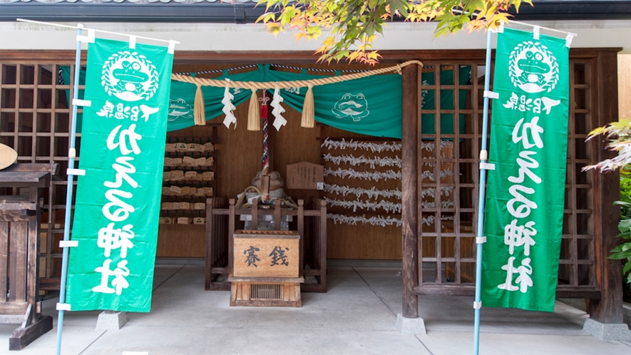 【加恵瑠神社】「下呂=ゲロ」からカエルをご神体として祀った神社（当館から徒歩11分）