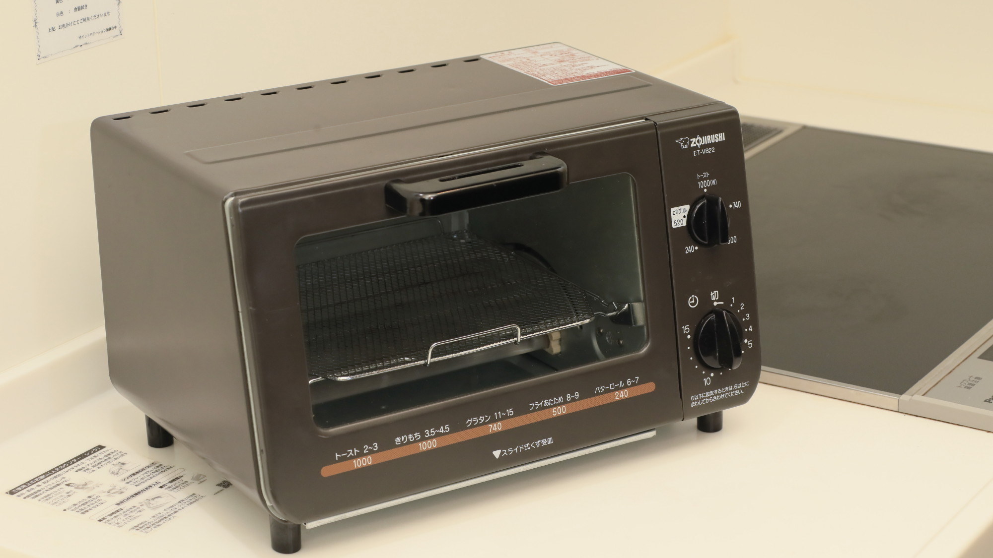 【貸出品】トースター ※有料でのお貸出しとなります。(数に限りがございます)