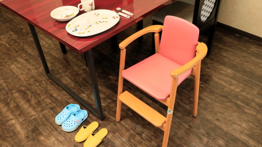 【客室備品】お子様用の食器・椅子・スリッパのご用意がございます。