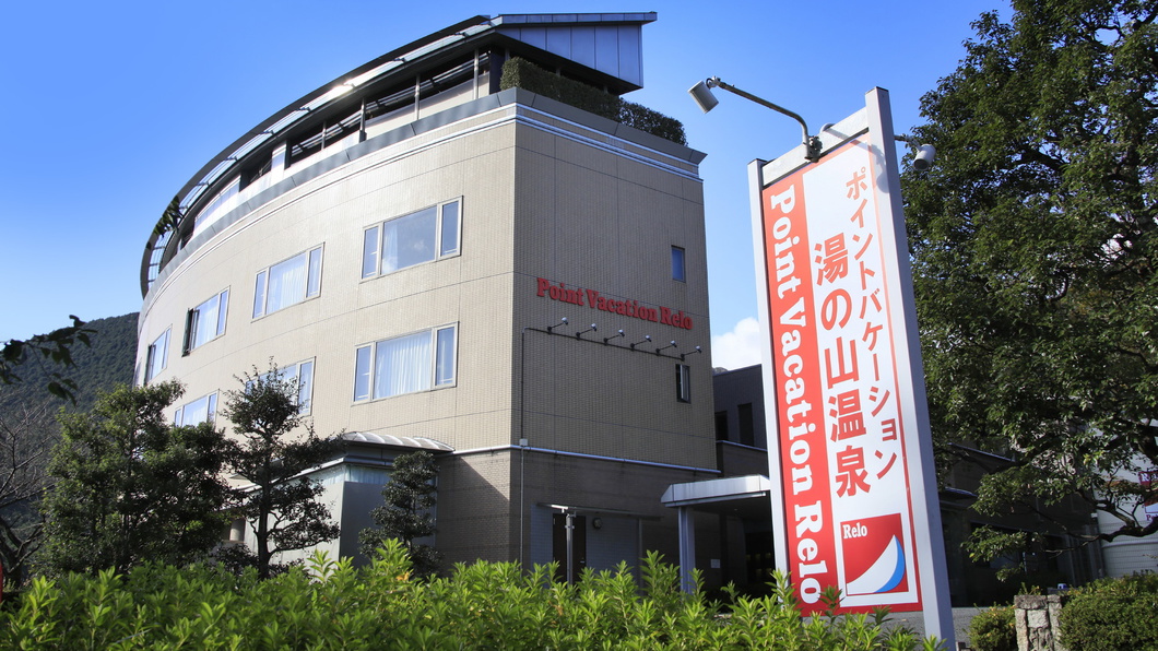 【今だけの緊急セール】＜ペット歓迎＞会員制リゾートを特別価格で！愛犬旅を思い立った方へ