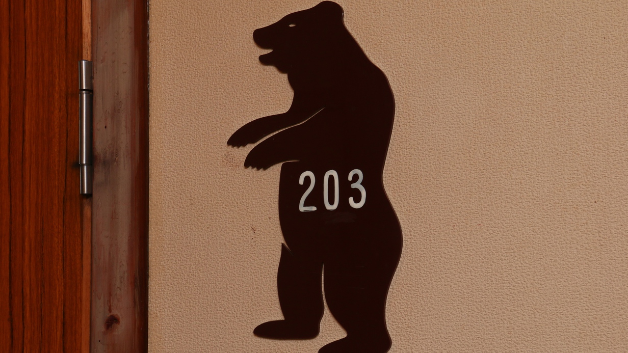 ★客室◆部屋番号は熊のオブジェに書かれています。203