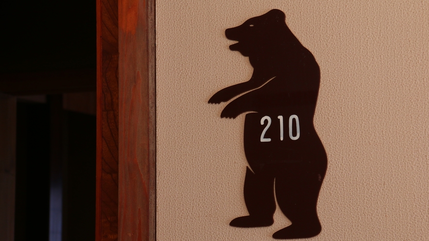 ★客室◆部屋番号は熊のオブジェに書かれています。210