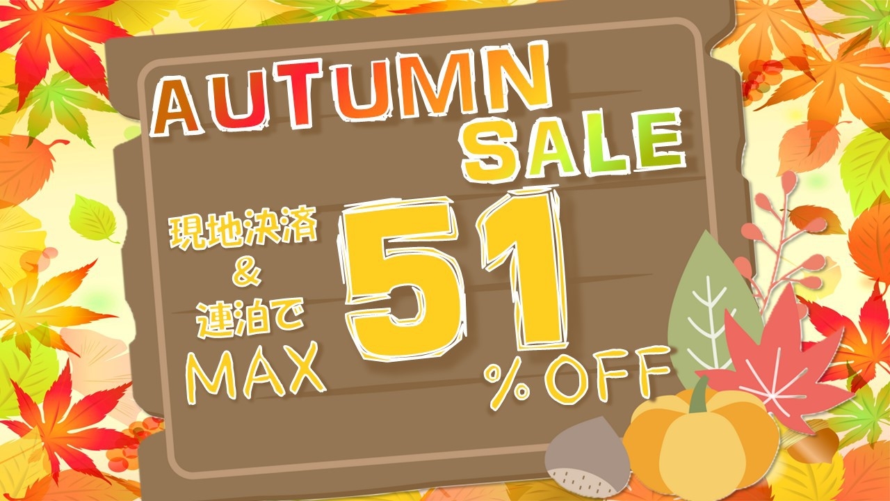 【オータムセール・現地決済連泊最大51％OFF】24hドリンクバー＋焼きたてパンケーキ朝食付｜宿税込