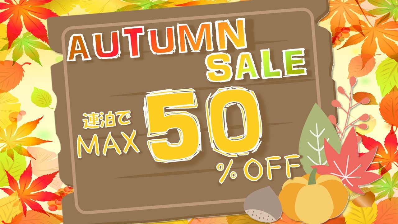 【オータムセール・連泊最大50％OFF】24hドリンクバー＋焼きたてパンケーキ朝食付き｜宿泊税込