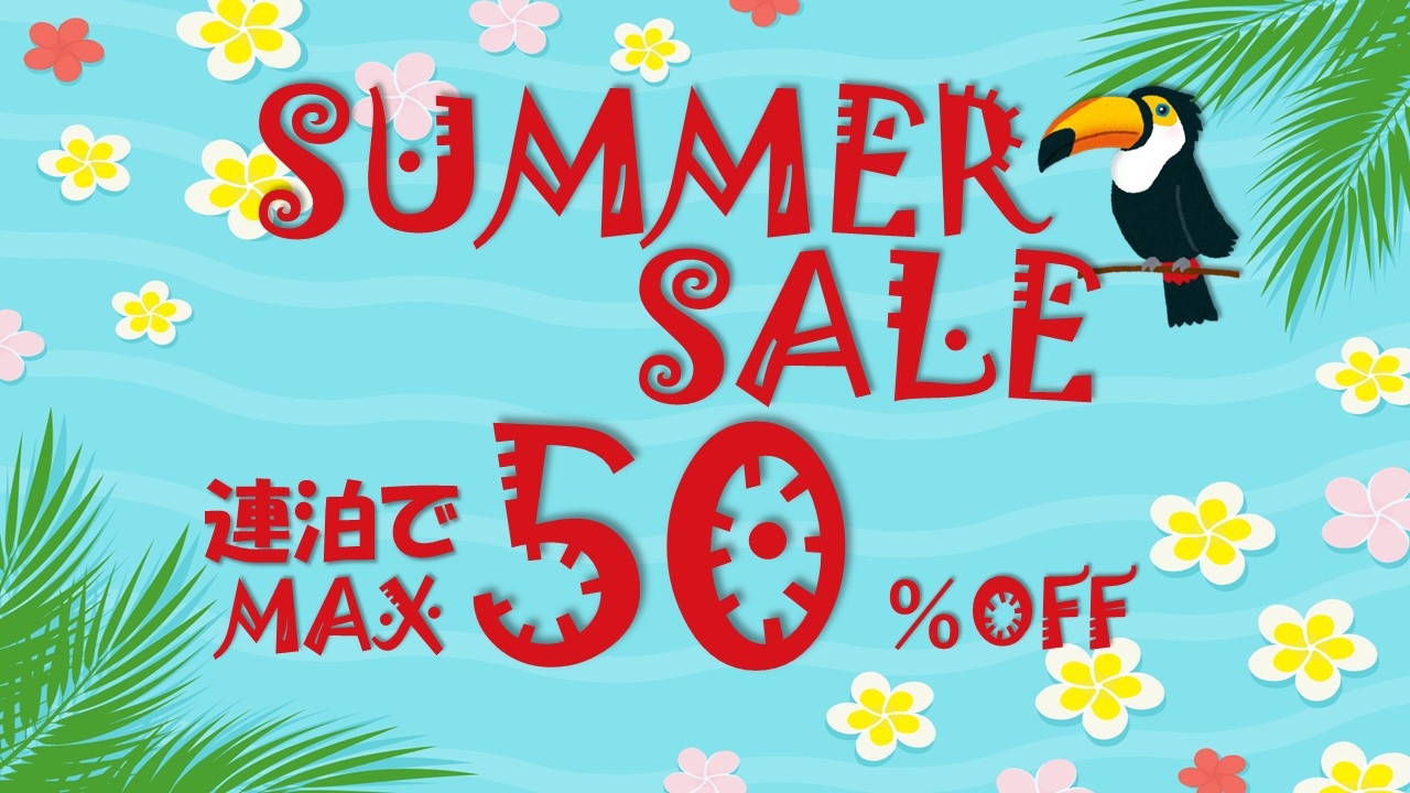 【楽天トラベルサマーSALE】連泊最大50％OFF ドリンクバー＋パンケーキ朝食付｜宿税込