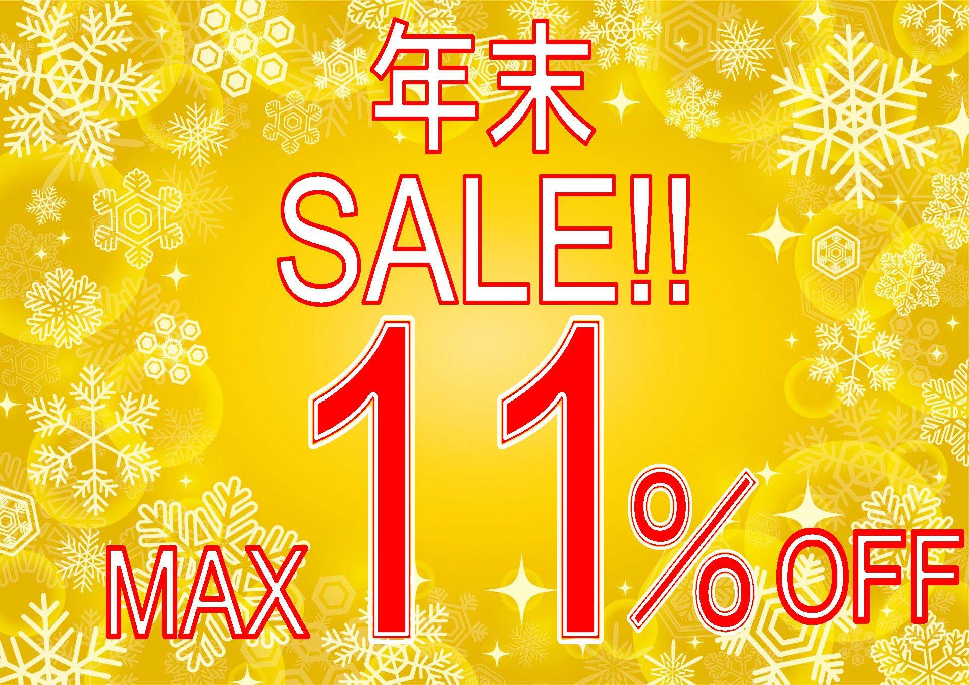 感謝を込めて年末セール！！最大11％OFF!!　ドリンクバー24時間＆焼立てパンケーキ朝食無料！