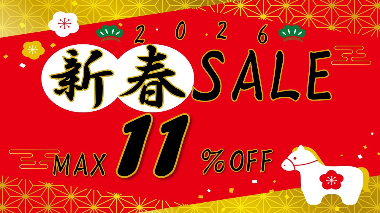 レックス新春セール！最大11％ＯＦＦ！　ドリンクバー24時間＆焼立てパンケーキ朝食無料
