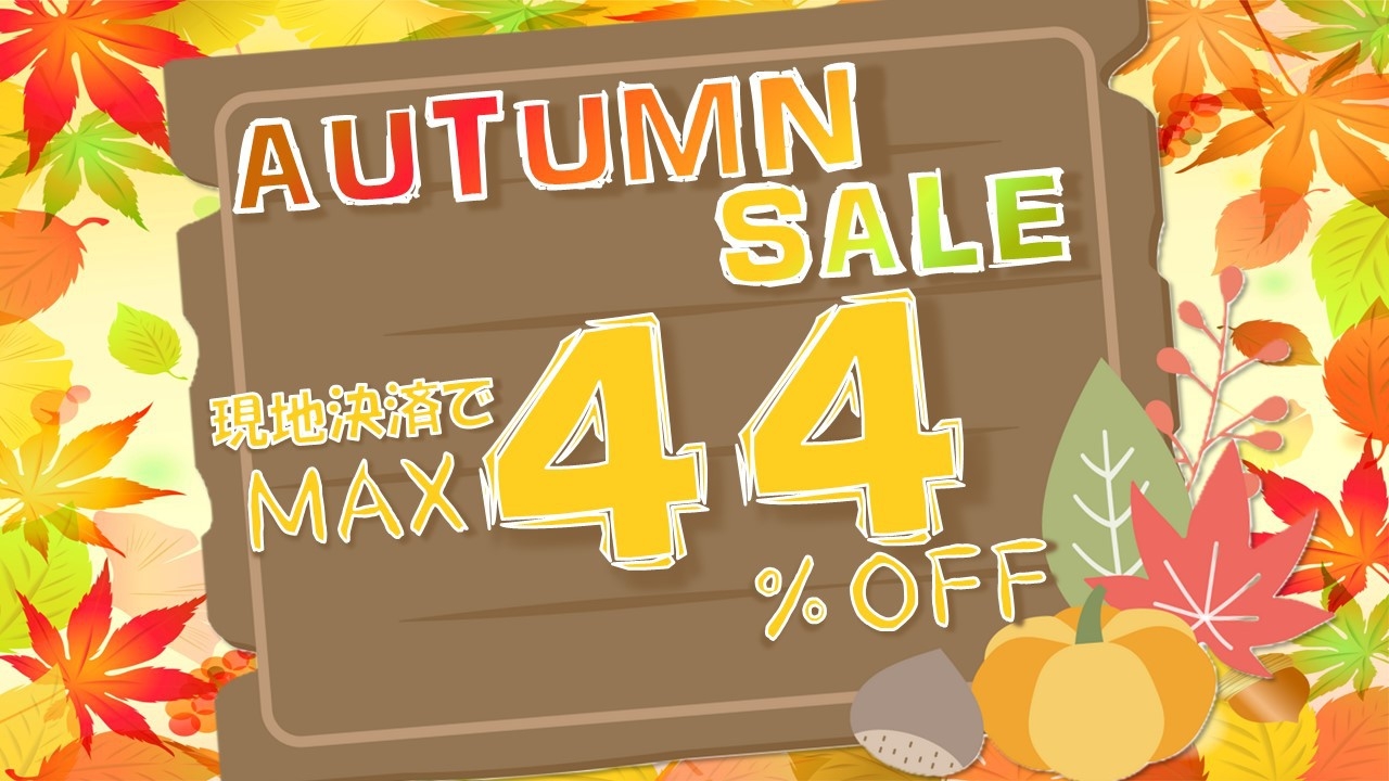 【オータムセール・現地決済限定最大44％OFF】24hドリンクバー＋焼きたてパンケーキ朝食付｜宿税込