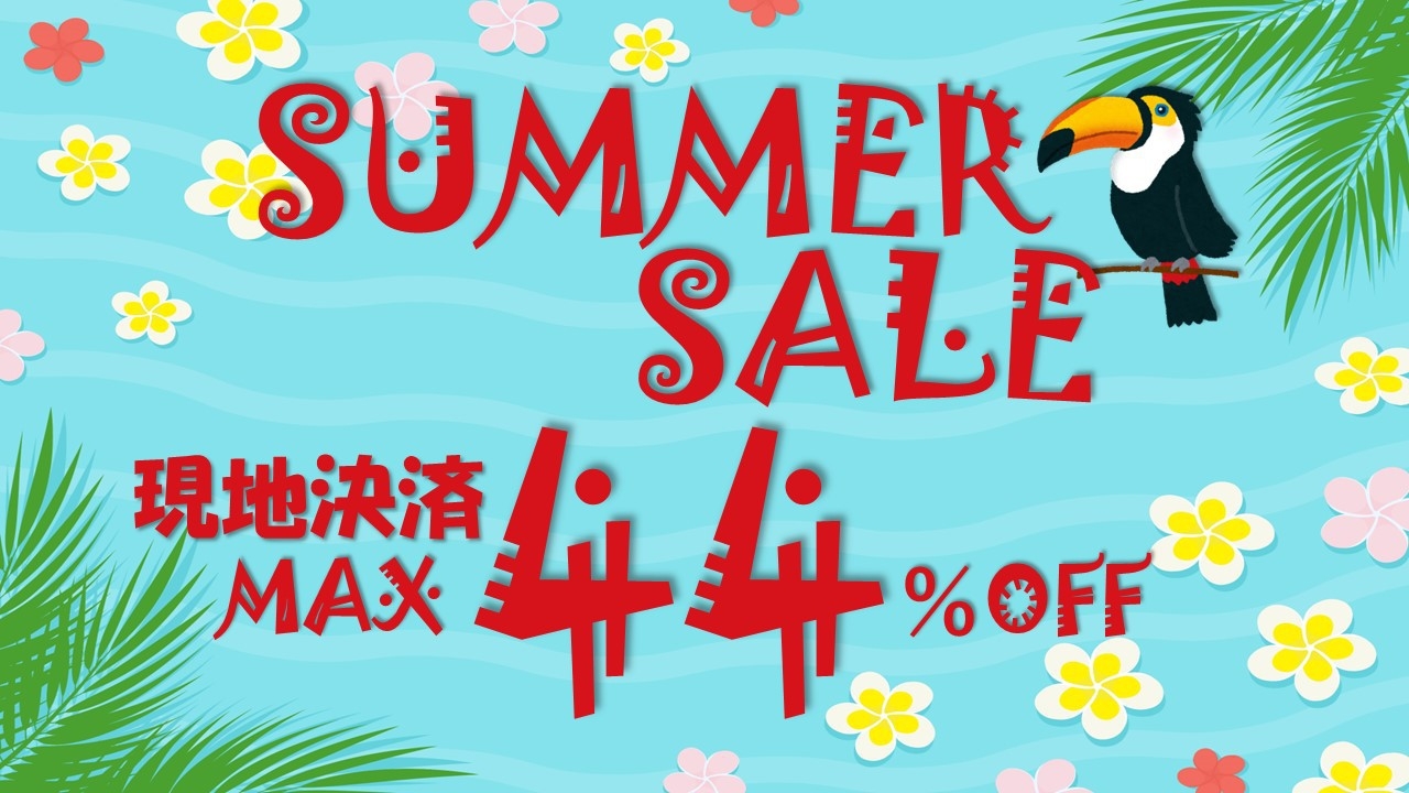 【楽天トラベルサマーSALE】現地決済最大44％OFF ドリンクバー＋パンケーキ朝食付｜宿税込