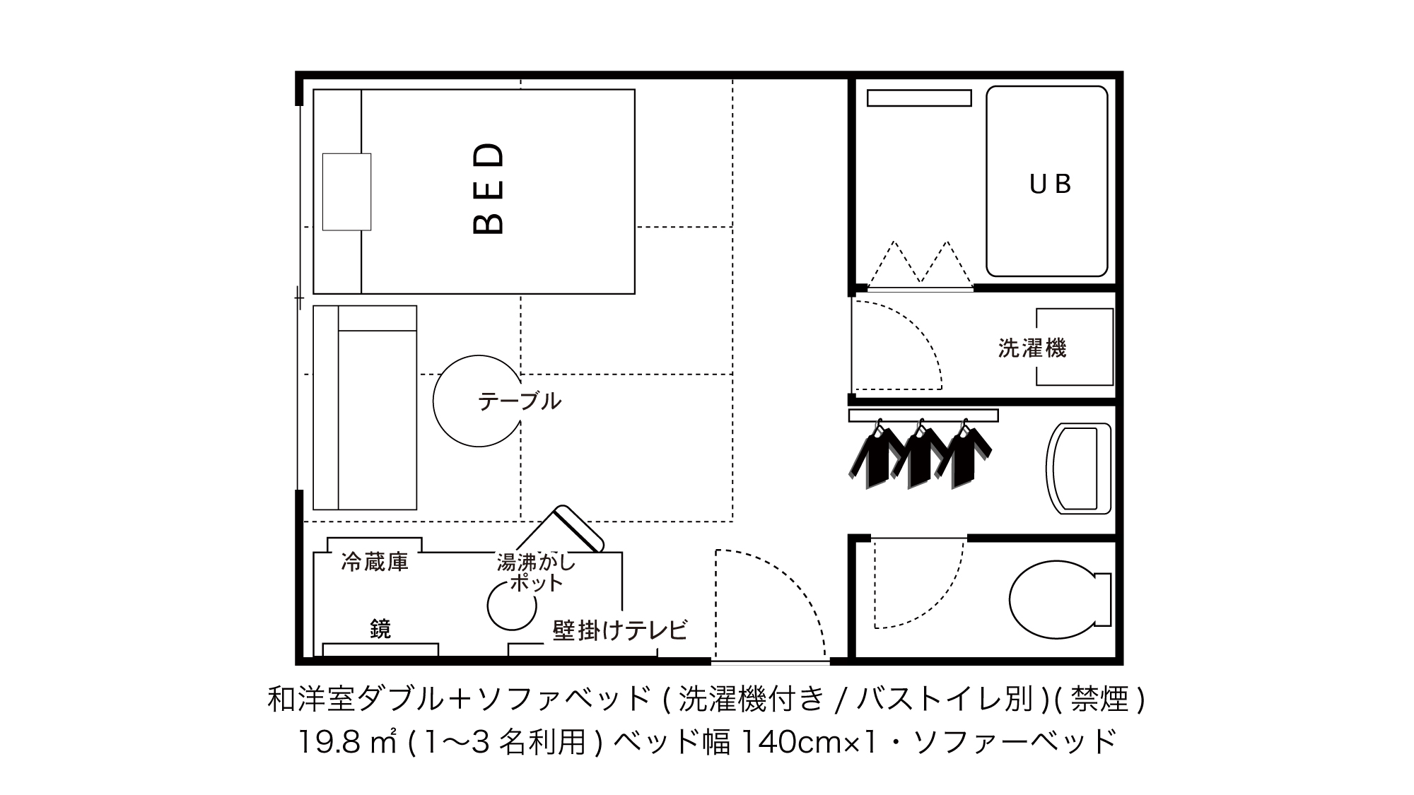 和洋室シングル＋ソファベッド（洗濯機 付／バス・トイレ別）