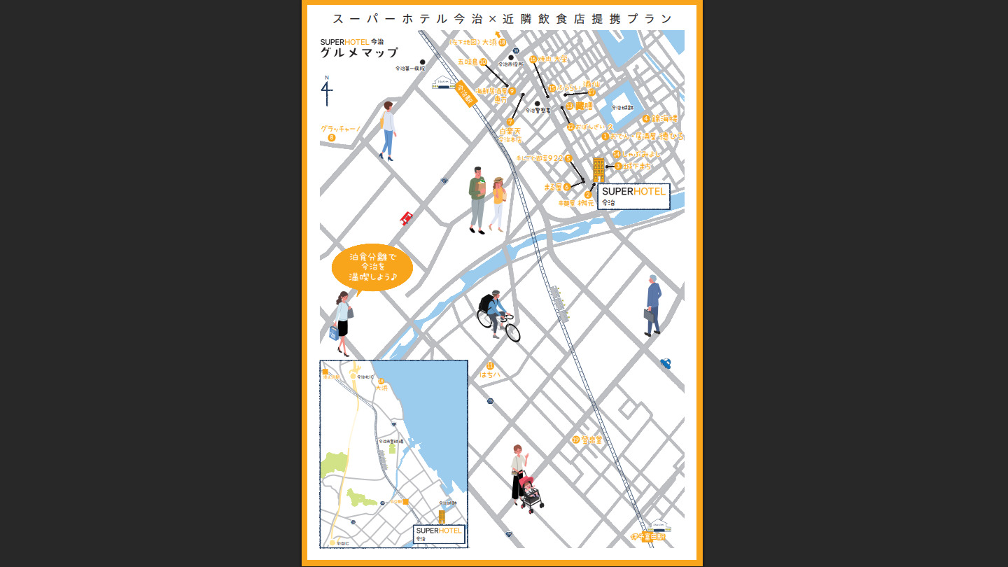提携飲食店MAP