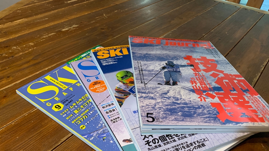 【施設】ロビーにはスキー雑誌もたくさん