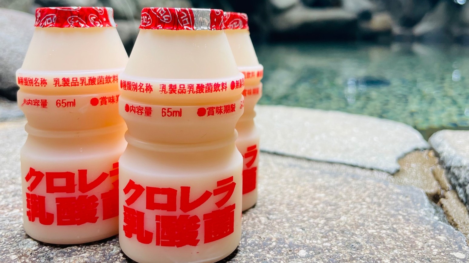 【サービス】乳酸菌飲料（13階 湯上り処 5：00～10：00）