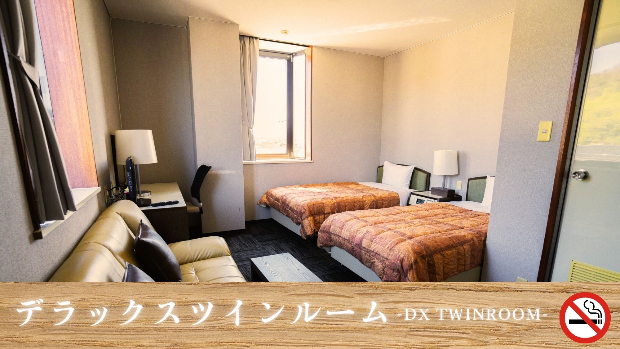 デラックス１
