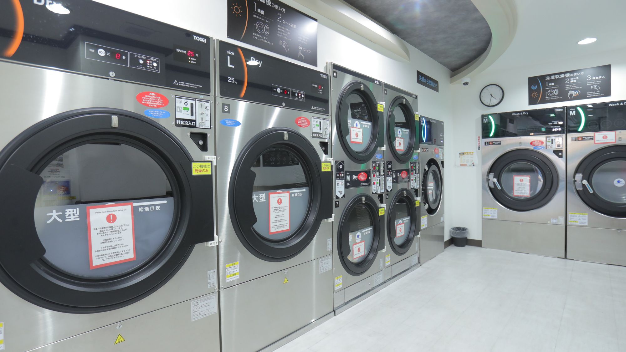 コインランドリー