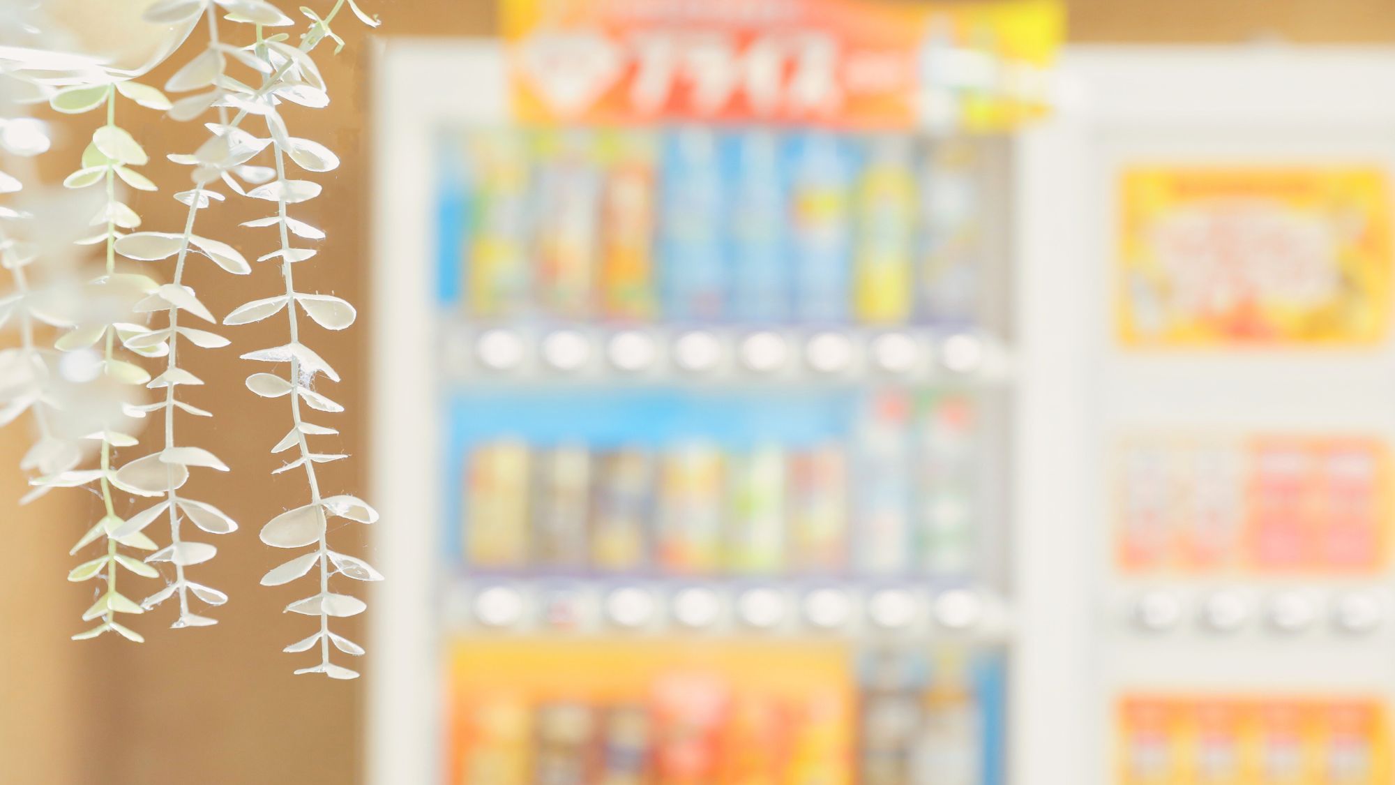 ドリンク自動販売機