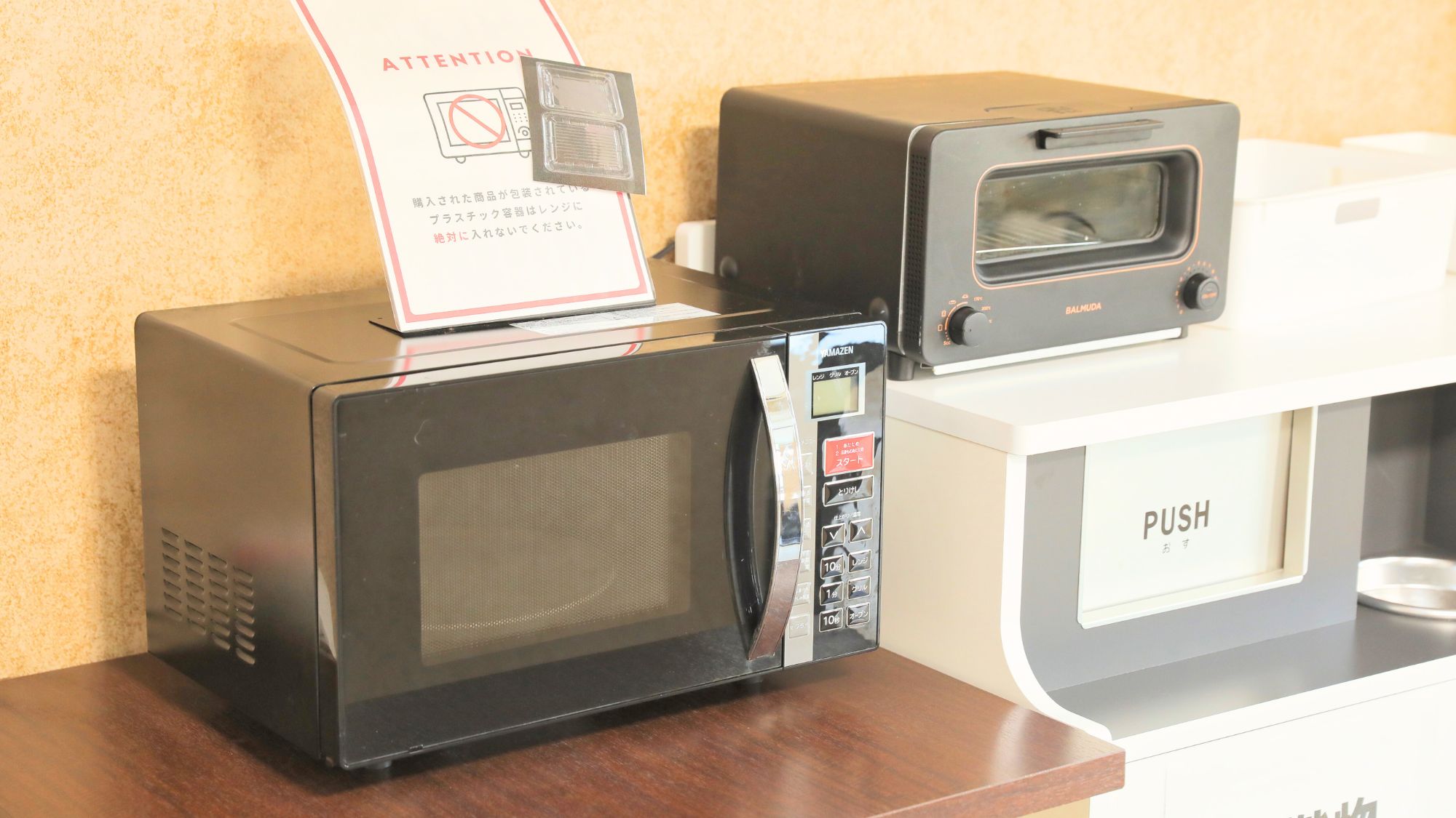 ラウンジ家電類