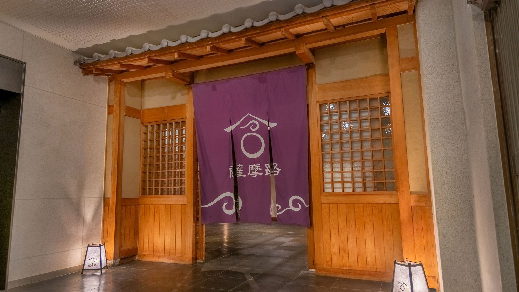 個室レストラン「薩摩路」入口(会席プランお食事会場)