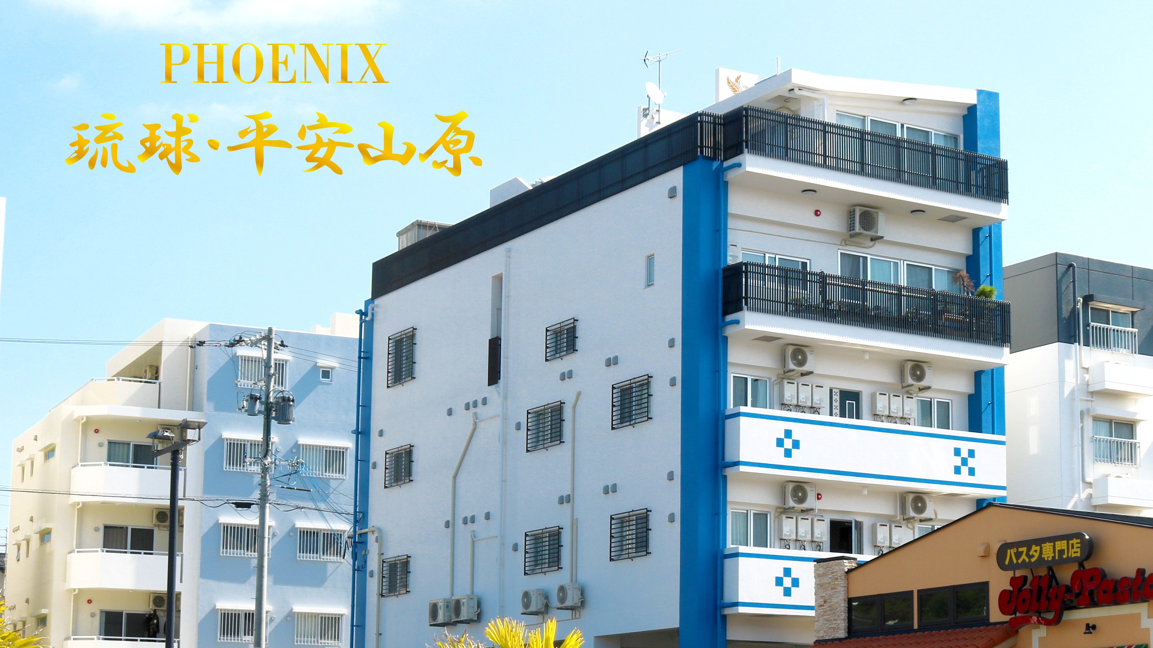 phoenix 琉球 平安山原 宿泊予約 楽天トラベル phoenix 琉球 平安山原 宿泊予約 楽天トラベル