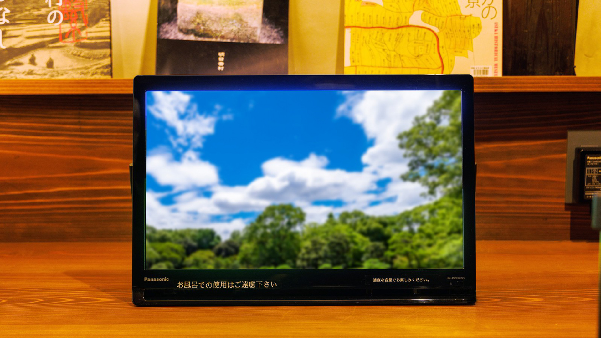 移動型テレビ