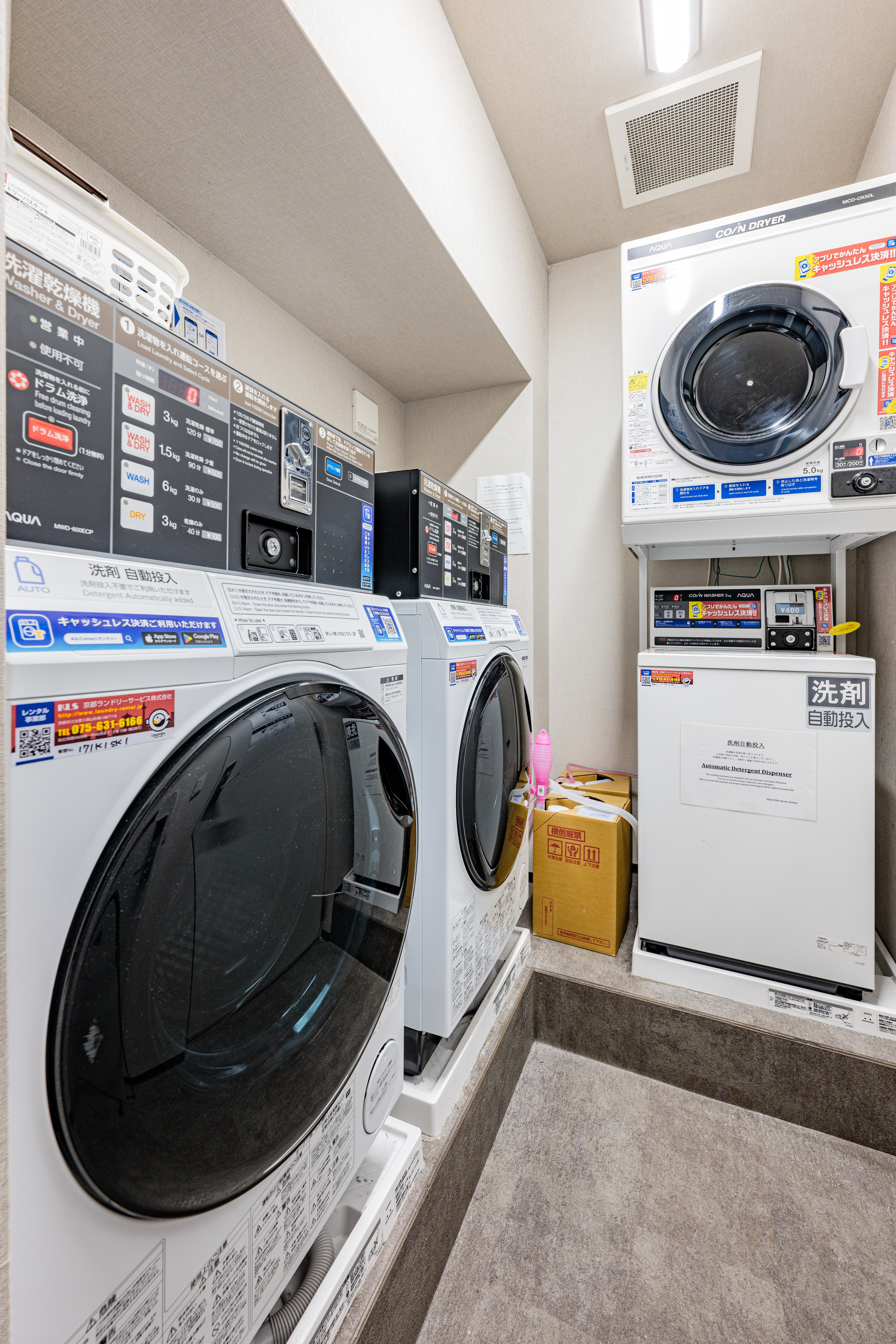 コインランドリー