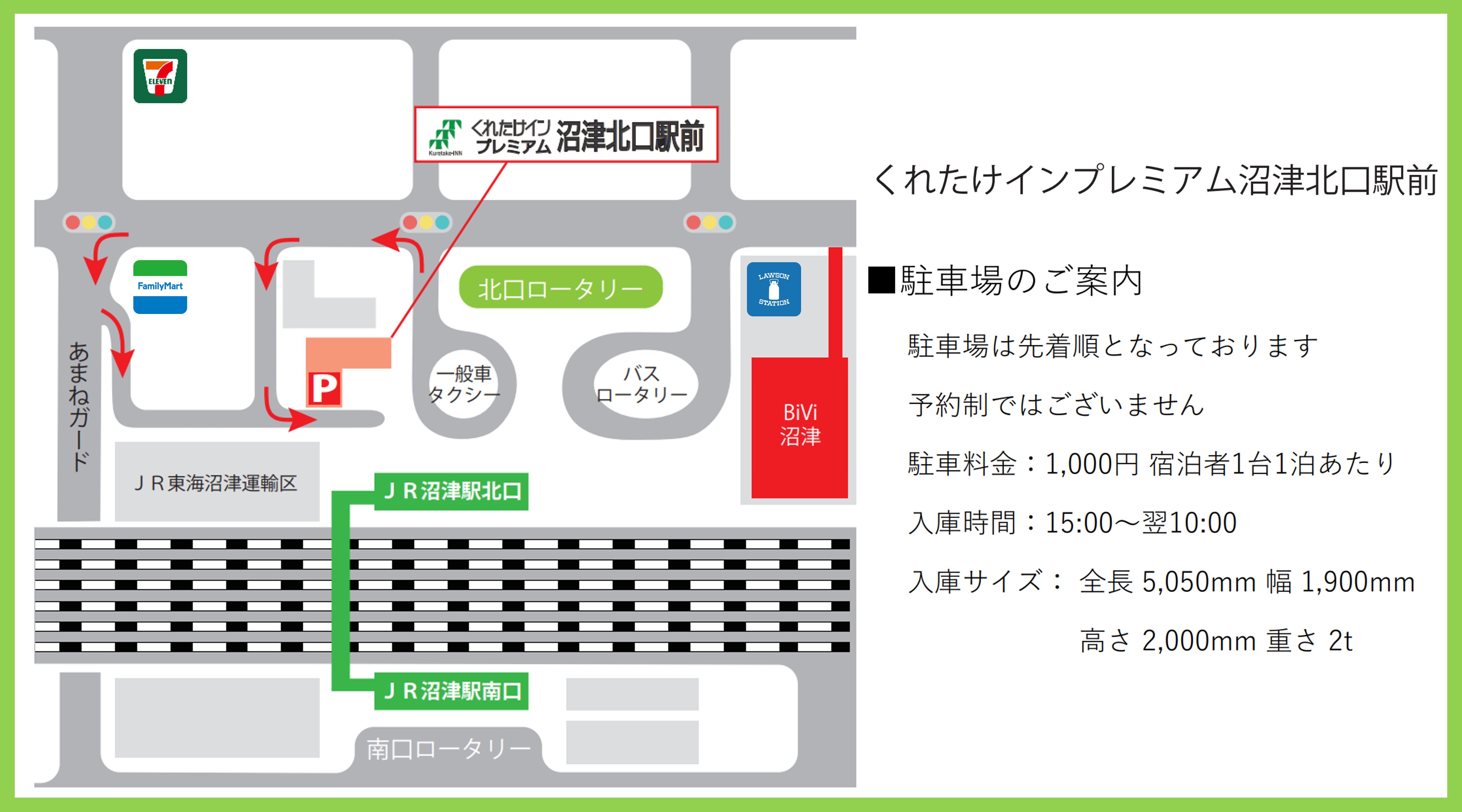 駐車場案内地図