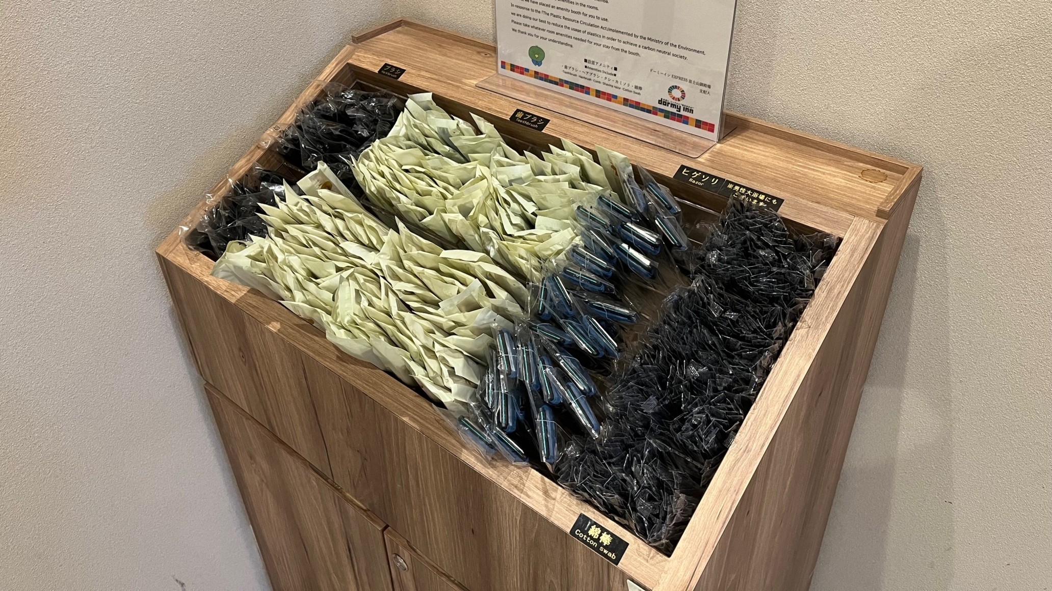 ■アメニティBOX（1階）