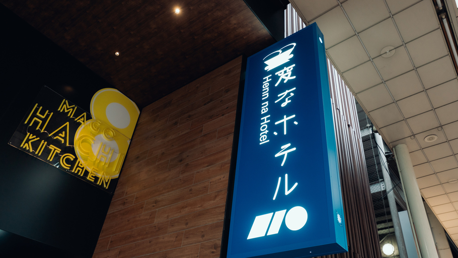 日本一ナポリタン＆伝統のハンバーグの専門店「HACHI」の系列店 洋食屋「MAGO HACHI」外観