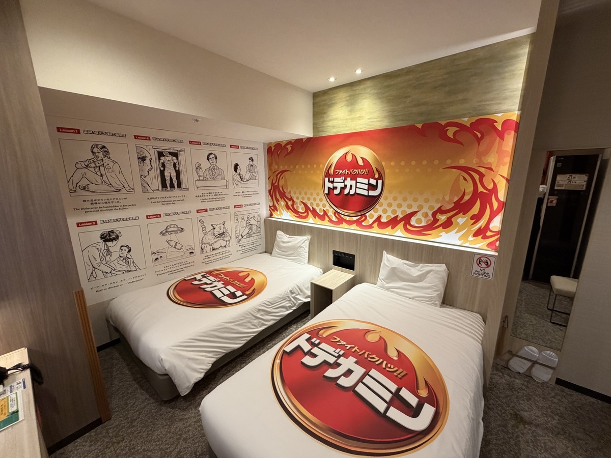 【ホテル業界初コラボ】オリジナルグッズ付き！ドデカミンルーム〈朝食付き〉