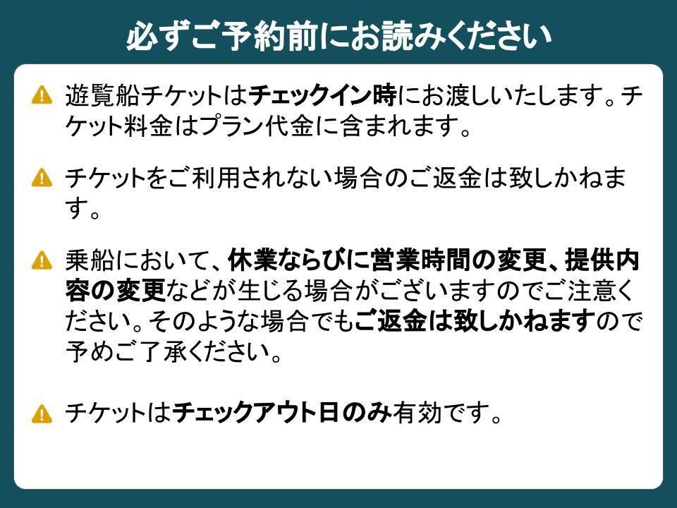 日本三景松島周遊遊覧船チケット付き 〈朝食付き〉