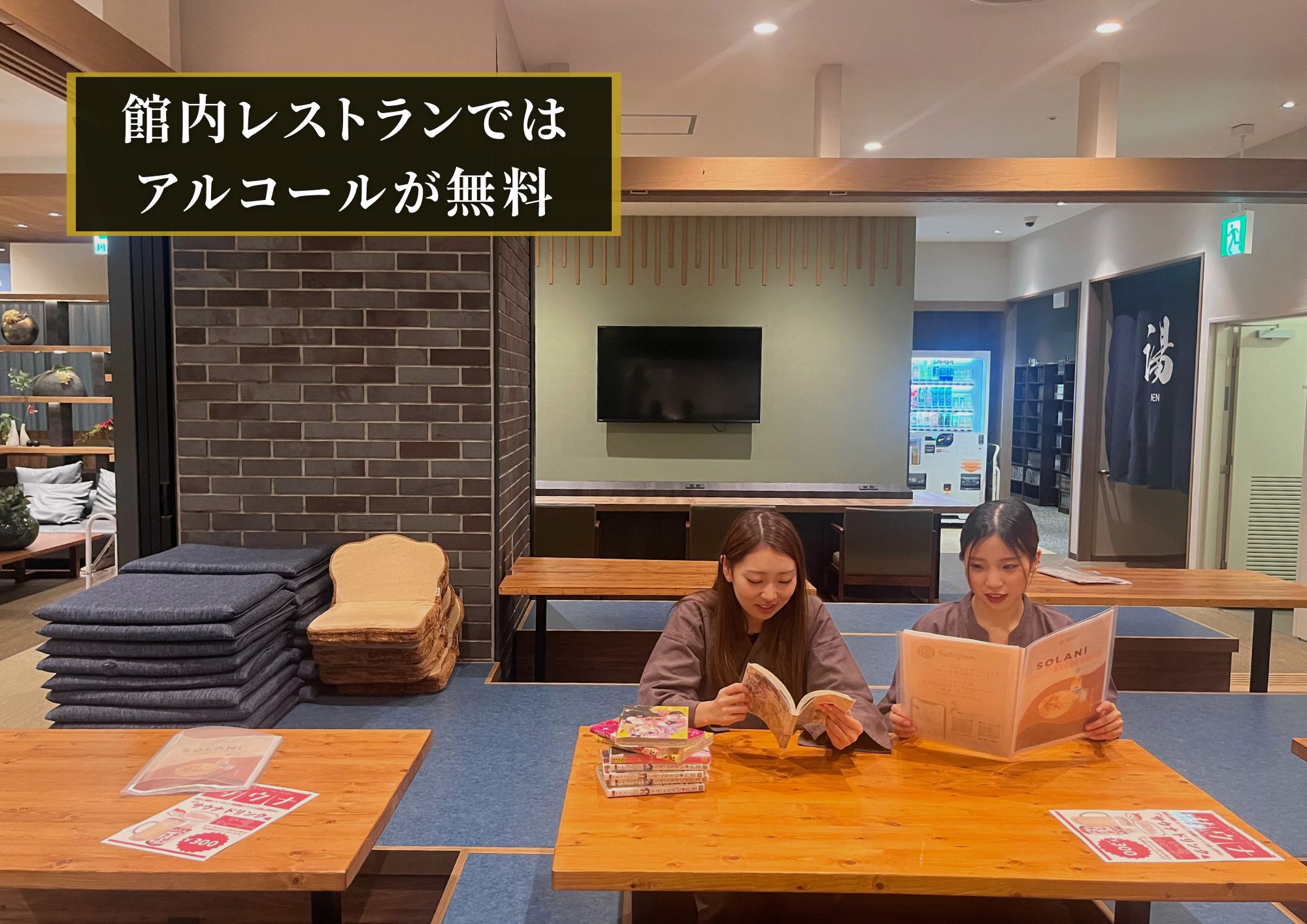 新レストラン