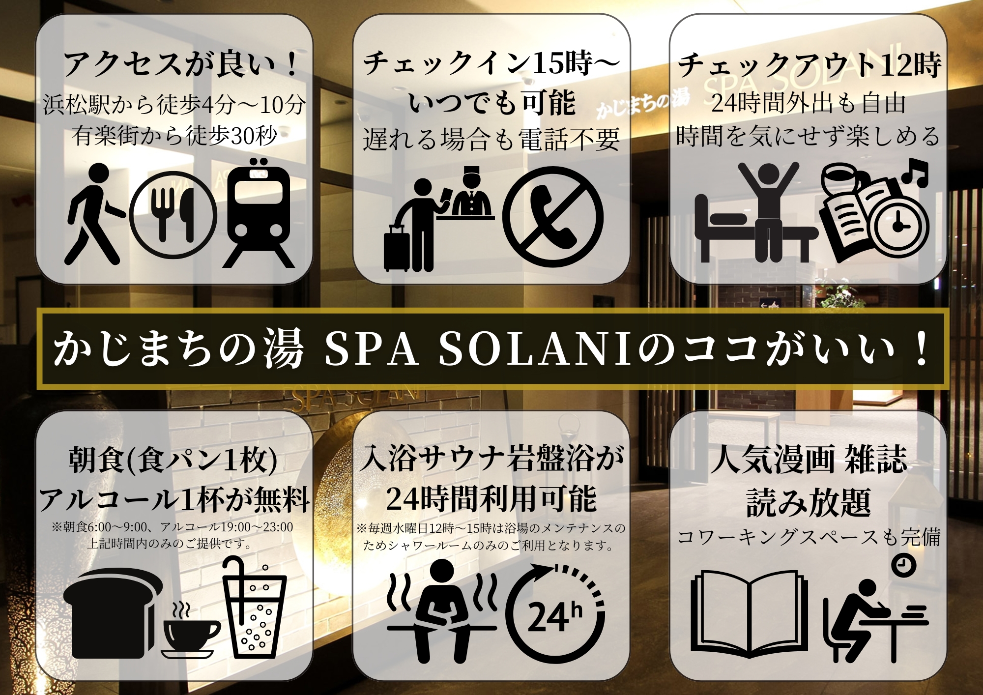 強みポイント2025.04
