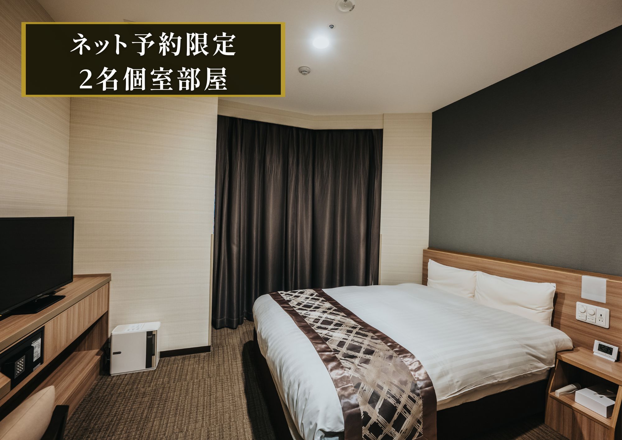 新個室