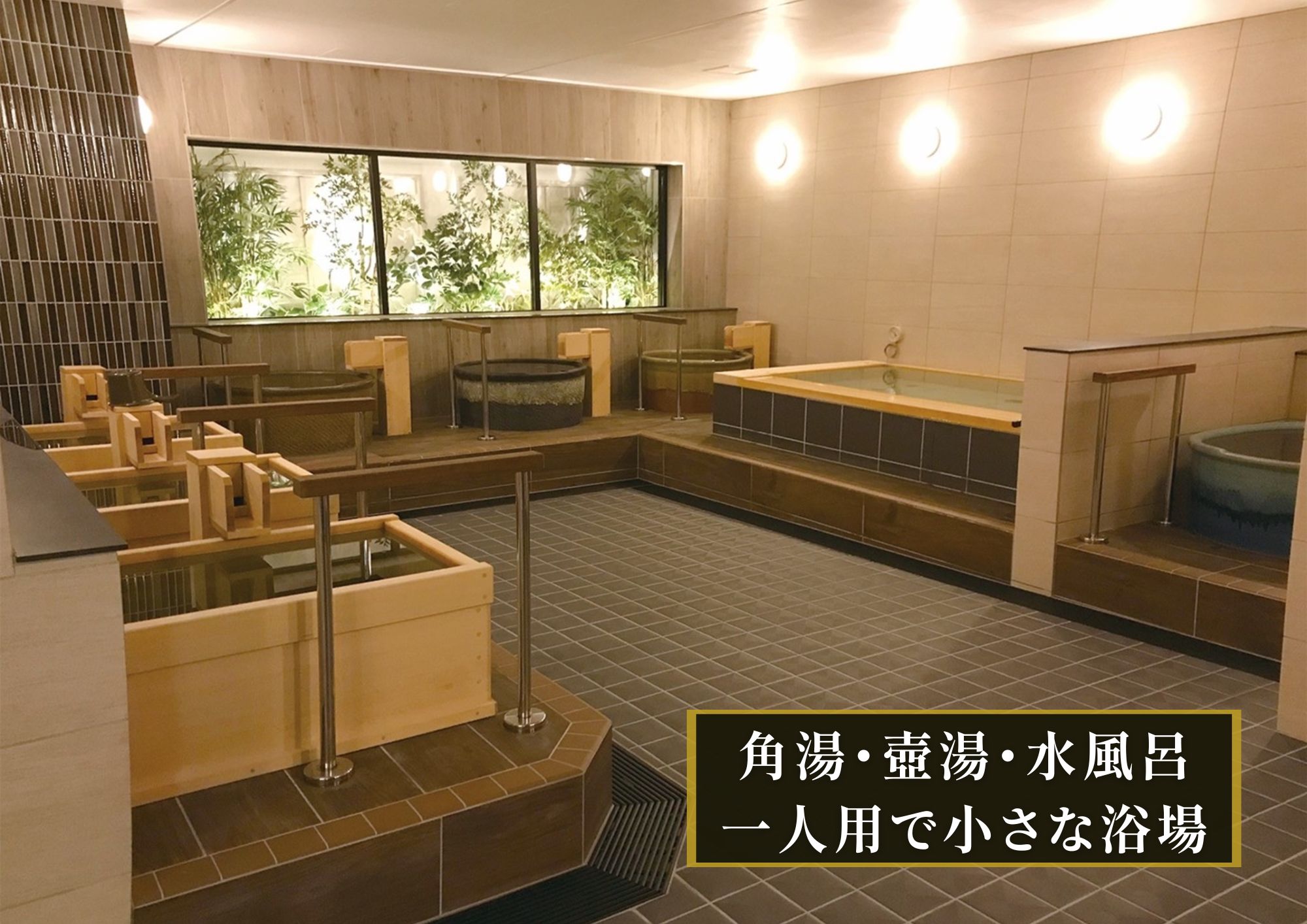 新浴場