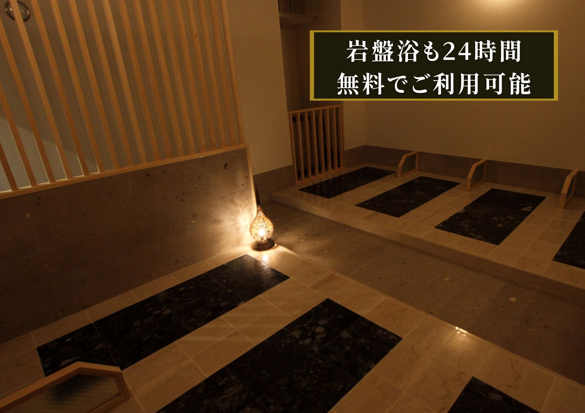 新岩盤浴ひとなし