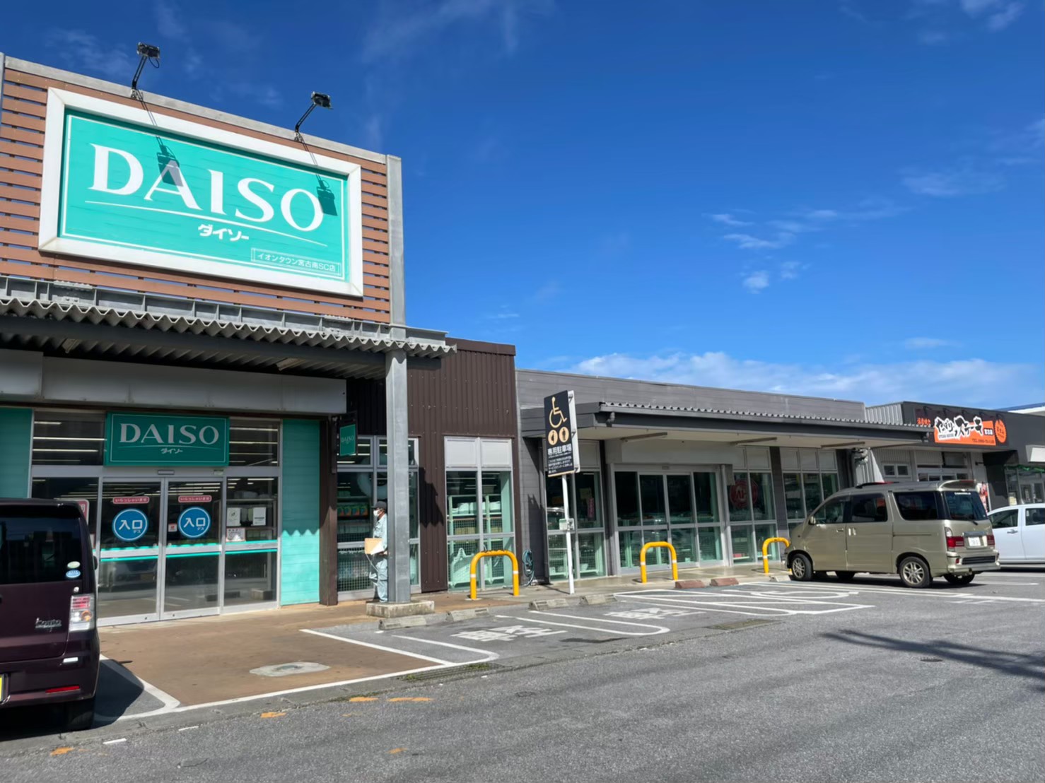 便利な徒歩8分圏内（DAISO）