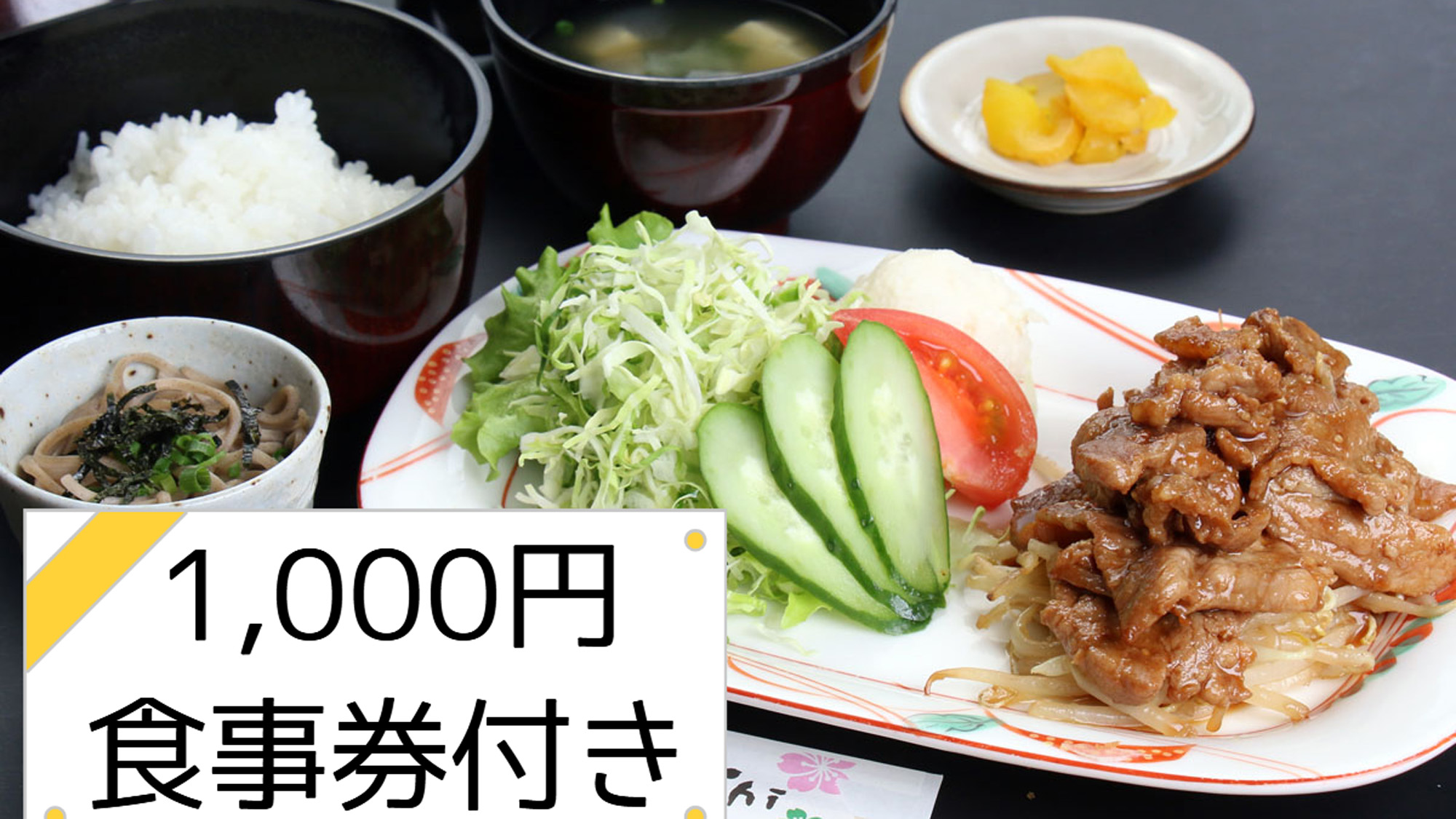 【1000円食事券付き】喫茶レストランのメニューの中からお選びください♪