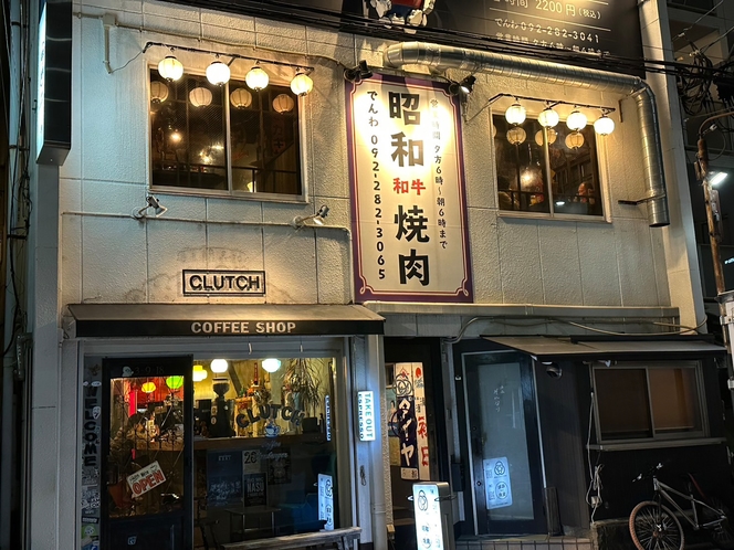 昭和焼肉 博多店
