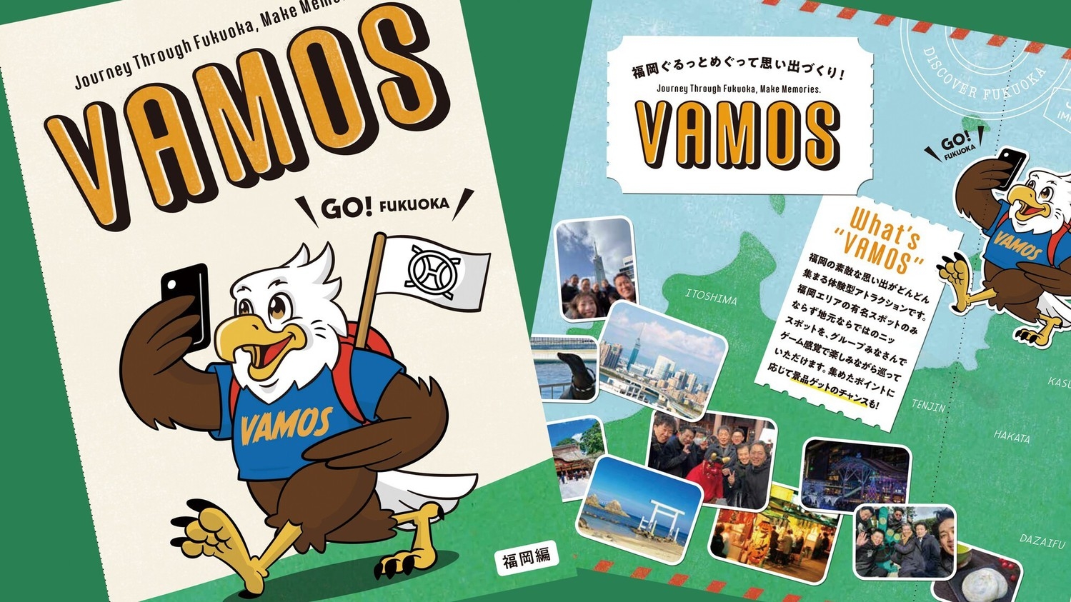 【街歩きフォトラリー】オリジナルアクティビティ「VAMOS」で福岡を冒険！（朝食ブッフェ付）
