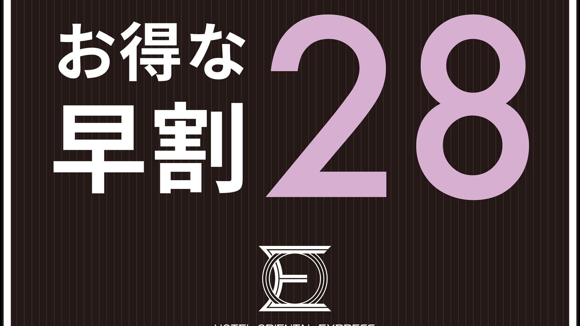 【さき楽28】28日前までのご予約がお得☆地下鉄空港線「天神駅」から徒歩1分！（朝食付）