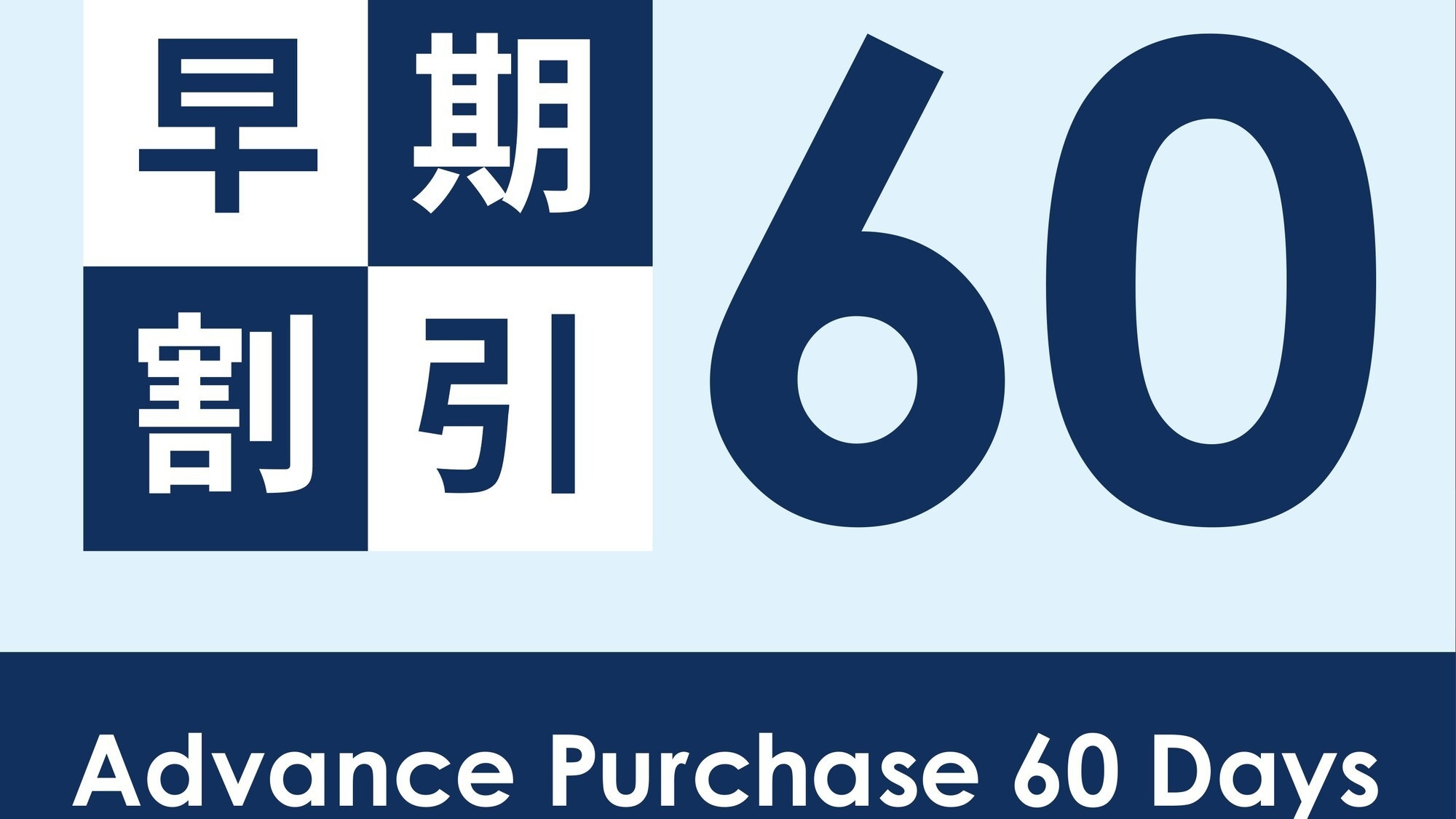 【さき楽60】60日前までのご予約がお得☆天神駅西1番出口から徒歩1分！（朝食ブッフェ付）