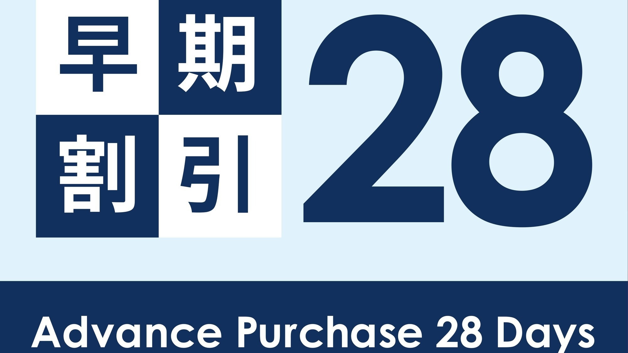 【さき楽28】28日前までのご予約がお得☆天神駅西1番出口から徒歩1分！（朝食ブッフェ付）