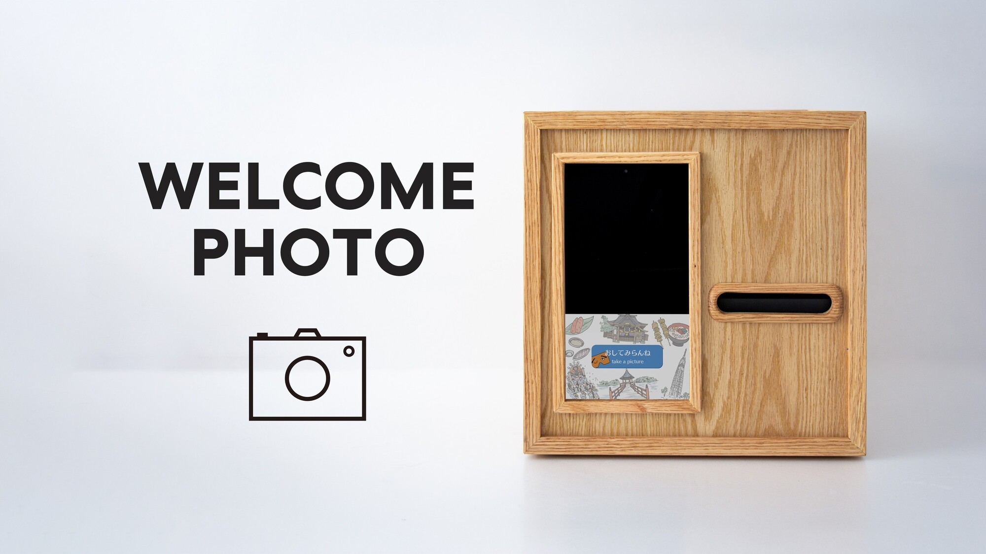 ◇ウェルカムフォト