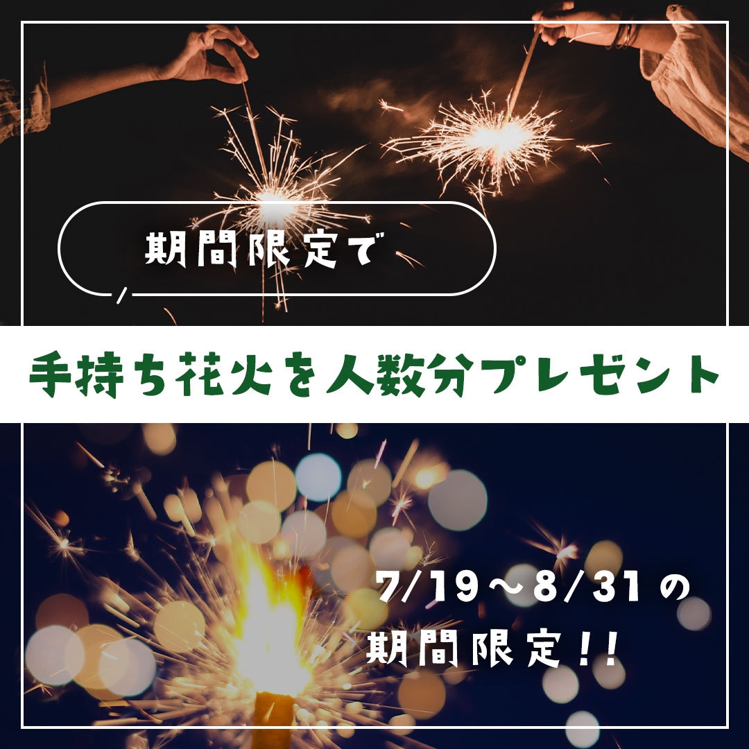 中庭で使える薪付き！朝食付きプラン　アーリーイン・レイトアウト相談可！