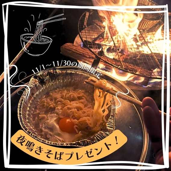 【30日前早割10％OFF】中庭で使える薪付き！朝食付きプラン　アーリーイン・レイトアウト相談可！