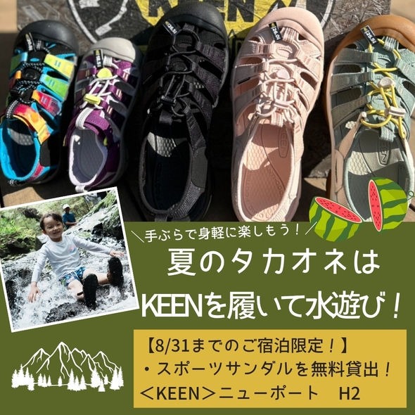 【日〜木限定】カフェで使える10％OFFクーポン＆焚き火用薪付き1泊朝食プラン(オンライン決済限定)