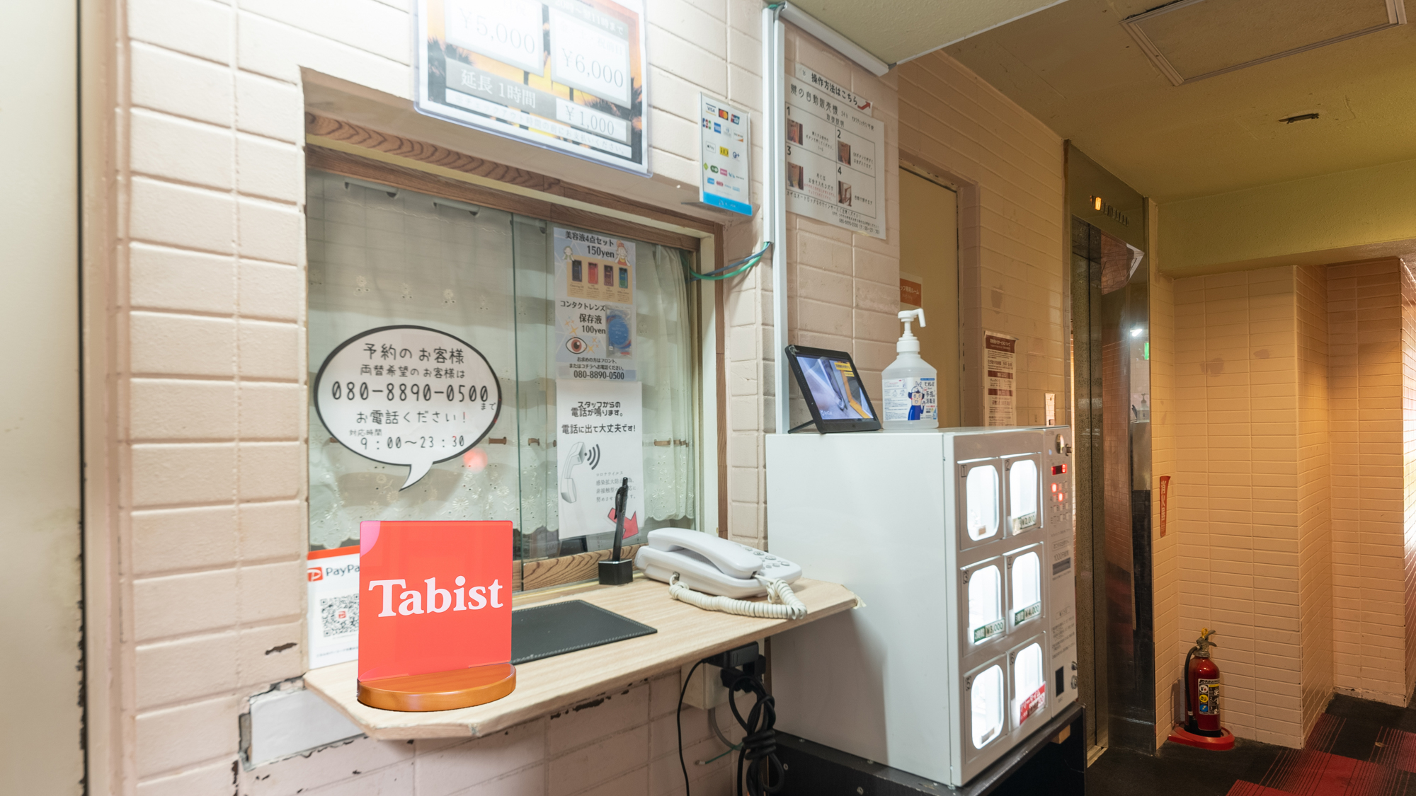 フロント・ロビー・レセプション☆