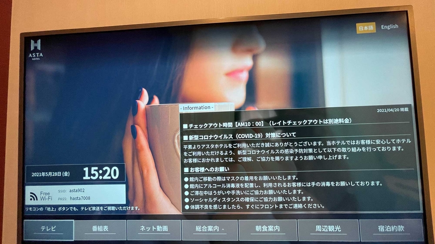 テレビ